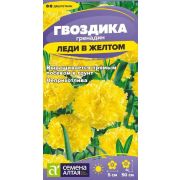 Гвоздика гренадин Леди в желтом/Сем Алт/цп 0,05 гр. двулетник