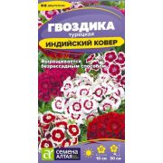 Гвоздика турецкая Индийский Ковер/Сем Алт/цп 0,1 гр. двулетник