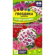 Цветы Гвоздика турецкая Супер Дуплекс/Сем Алт/цп 0,1 гр. двулетник