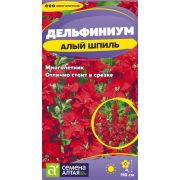 Цветы Дельфиниум Алый Шпиль/Сем Алт/цп 0,1 гр. многолетник