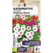 Цветы Катарантус Леденцы/Сем Алт/цп 0,05 гр.