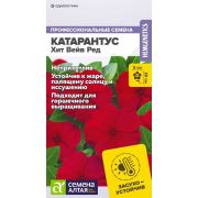 Катарантус Хит Вейв Ред/Сем Алт/цп 5 шт.