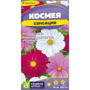 Цветы Космея Сенсация/Сем Алт/цп 0,3 гр.