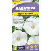 Цветы Лаватера Монт Бланк/Сем Алт/цп 0,2 гр.