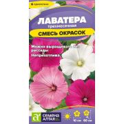 Цветы Лаватера Смесь Окрасок/Сем Алт/цп 0,2 гр