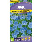 Цветы Лен Небесная Лазурь/Сем Алт/цп 0,15 гр. многолетник