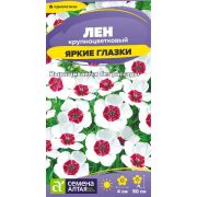 Цветы Лен Яркие глазки крупноцветковый/Сем Алт/цп 0,15 гр.