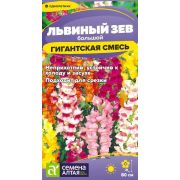 Цветы Львиный зев Гигантская смесь/Сем Алт/цп 0,1 гр.