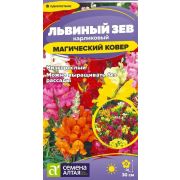 Цветы Львиный зев Магический Ковер/Сем Алт/цп 0,1 гр.