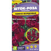 Цветы Шток-роза Темно-бордовая/Сем Алт/цп 0,1 гр.