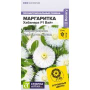 Маргаритка Хабанера F1 Вайт многолетняя/Сем Алт/цп 5 шт. НОВИНКА