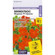 Цветы Мимулюс Мэджик F1 Оранж/Сем Алт/цп 7 шт.