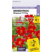 Цветы Мимулюс Мэджик F1 Ред/Сем Алт/цп 10 шт.