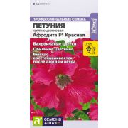 Петуния Афродита F1 Красная бахромчатая/Сем Алт/цп 5 шт.