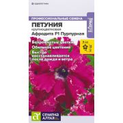 Петуния Афродита F1 Пурпурная бахромчатая/Сем Алт/цп 5 шт.