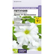 Цветы Петуния Дримс F1 Белоснежка/Сем Алт/цп 7 шт.