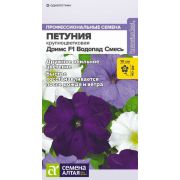 Цветы Петуния Дримс F1 Водопад смесь/Сем Алт/цп 7 шт.