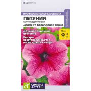 Петуния Дримс F1 Коралловая пенка/Сем Алт/цп 10 шт.