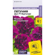 Петуния Дуо F1 Бургунди махровая/Сем Алт/цп 7 шт.