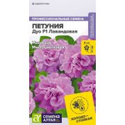 Петуния Дуо F1 Лавандовая махровая/Сем Алт/цп 7 шт.