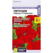 Петуния Лавина F1 Красная/Сем Алт/цп 7 шт.