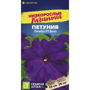 Петуния Лимбо F1 Блю/Сем Алт/цп 7 шт. Низкорослые гиганты