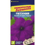 Цветы Петуния Лимбо F1 Дип Парпл/Сем Алт/цп 7 шт. Низкорослые гиганты