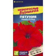 Цветы Петуния Лимбо F1 Ред/Сем Алт/цп 7 шт. Низкорослые гиганты