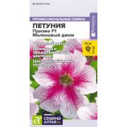 Петуния Призма F1 Малиновый джем/Сем Алт/цп 7 шт.