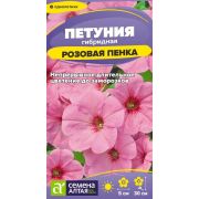Петуния Розовая Пенка/Сем Алт/цп 0,05 гр.