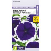 Цветы Петуния Хулахуп F1 Синяя/Сем Алт/цп 10 шт.