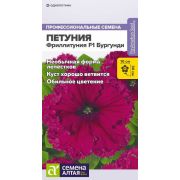 Фриллитуния F1 Бургунди/Сем Алт/цп 5 шт.