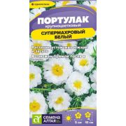 Цветы Портулак Супермахровый Белый/Сем Алт/цп 0,02 гр.