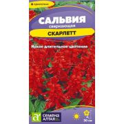 Цветы Сальвия Скарлетт сверкающая/Сем Алт/цп 0,1 гр.