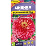 Цветы Цинния Волшебная Роза/Сем Алт/цп 0,2 гр.