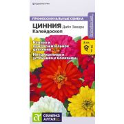 Цветы Цинния Дабл Захара Калейдоскоп/Сем Алт/цп 5 шт.