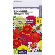 Цветы Цинния Захара Праздник лета/Сем Алт/цп 5 шт.