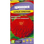 Цветы Цинния Кураж Красная карликовая/Сем Алт/цп 0,2 гр.