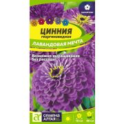 Цветы Цинния Лавандовая мечта изящная/Сем Алт/цп 0,2 гр.