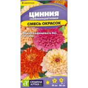 Цветы Цинния Скабиозоцветковая Смесь окрасок/Сем Алт/цп 0,2 гр.