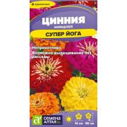 Цинния Супер Йога изящная/Сем Алт/цп 0,3 гр.