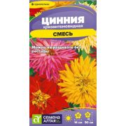 Цветы Цинния Хризантемовидная смесь/Сем Алт/цп 0,2 гр.