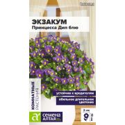 Цветы Экзакум Принцесса Дип блю/Сем Алт/цп 3 шт. НОВИНКА