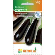 Баклажан «Индиго» F1 5шт*