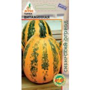 тыква Витаминная
