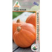 Тыква «Радужная» 5шт*