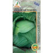 Капуста б/к «Московская поздняя 9» 0.3г*