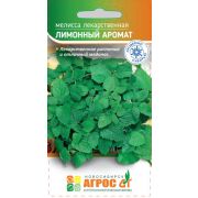 Мелисса «Лимонный аромат» 0.1г*
