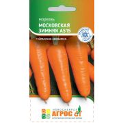 морковь Московская зимняя А515