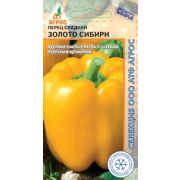 Перец «Золото Сибири» 0.1г* Селекция Агрос